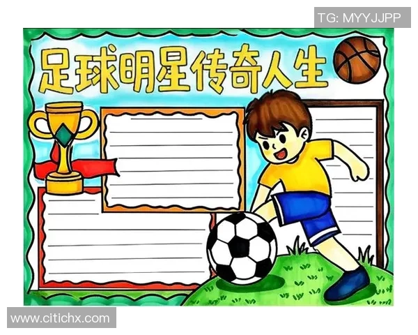 全球知名足球明星的名字盘点与介绍让你了解他们的传奇故事